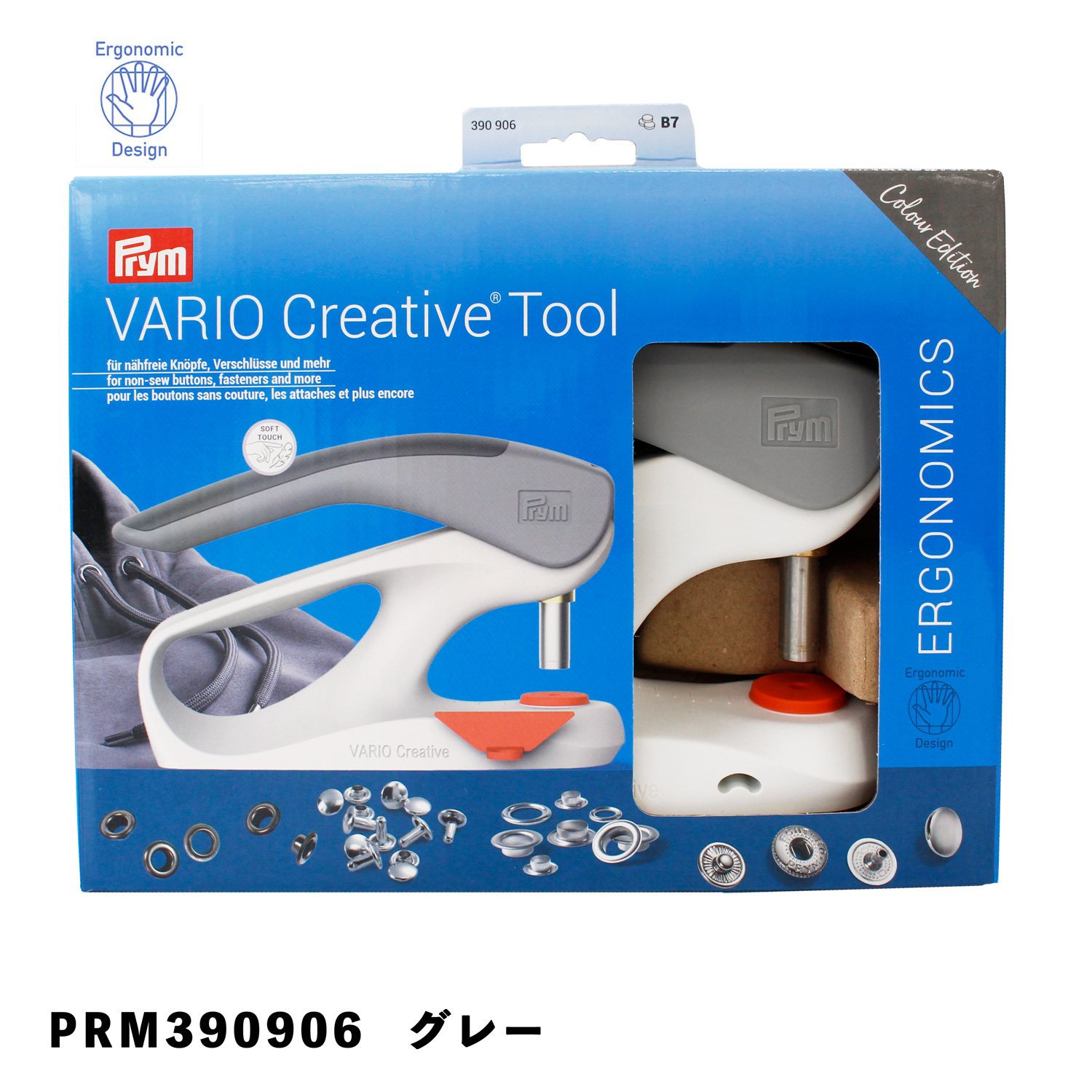 PRM プリム(Prym) VARIO Creative Tool 家庭用ハンドプレス機 （台）「手芸材料の卸売りサイトChuko Online」