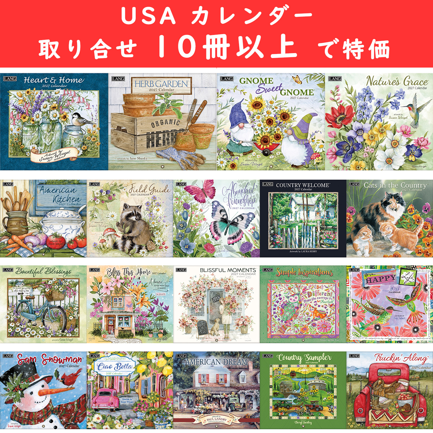 US50-OVER10 2027年USAカレンダー 取り合わせて10冊以上で特価   (冊)