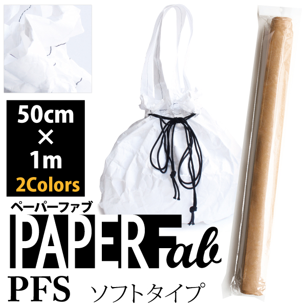 PFS PAPER Fab Soft 1m (pcs)