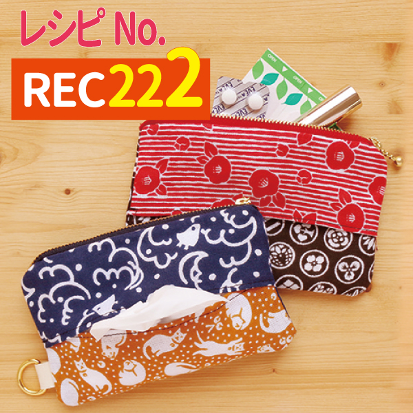 REC222 Small Purse with Tissue Pocket Sewing Pattern (pcs)