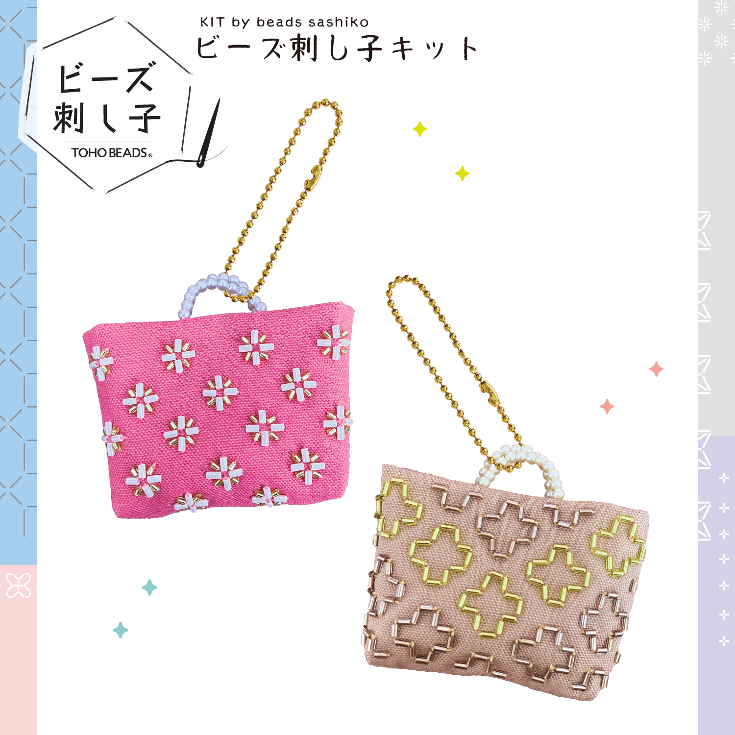 BS-K9"",10 TOHO Bead Sashiko Kit Mini Bag (bag)