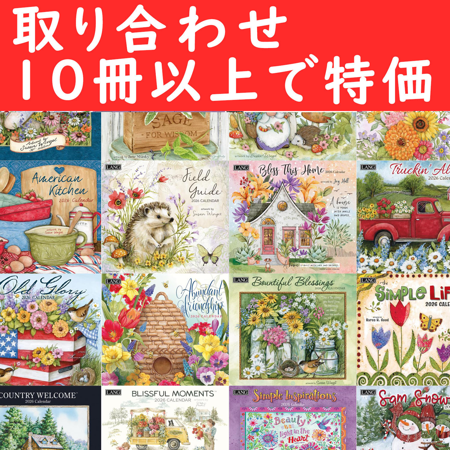 【予約販売】US26-OVER10 2026年壁掛けカレンダー USA製 10冊以上 まとめ買い特価 (冊)