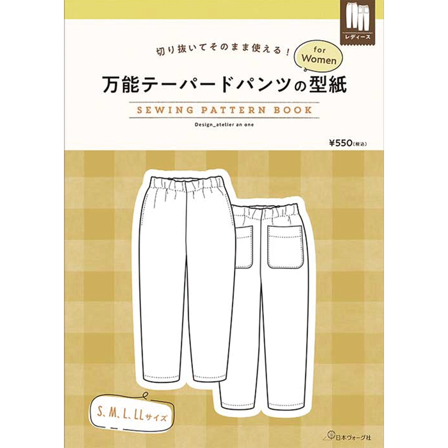NV22071 Versatile tapered pants pattern for Women (book)