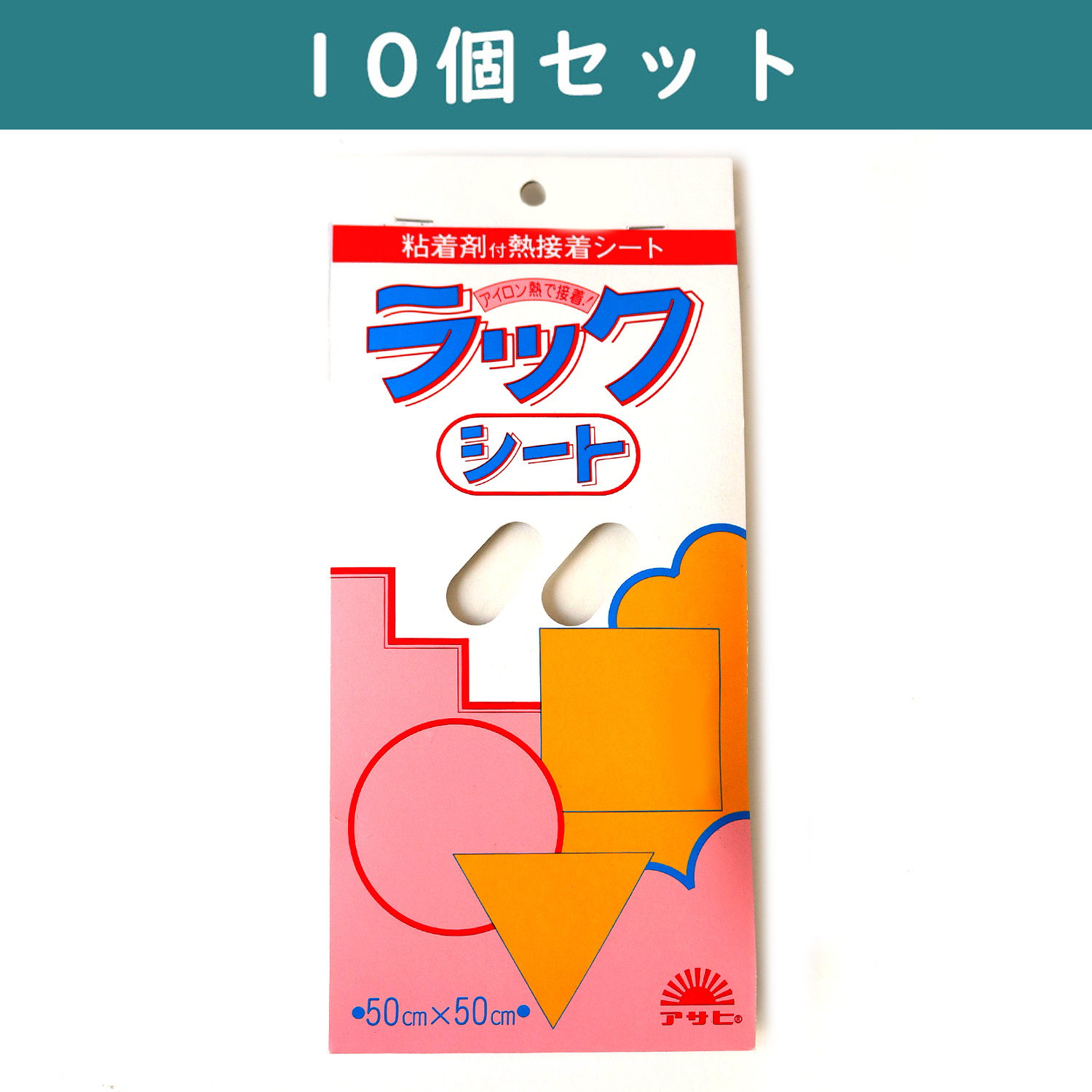 F9-RAK-S ラックシート 熱接着両面テープ[シートタイプ] 50×50cm 10枚セット (セット)
