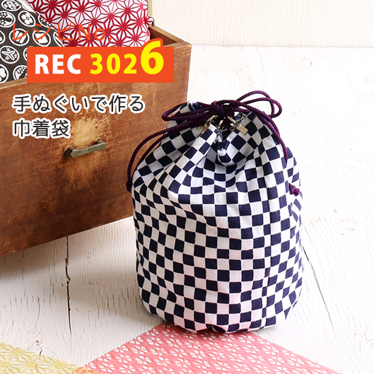 REC3026 Tenugui Drawstring Bag Pattern (pcs)