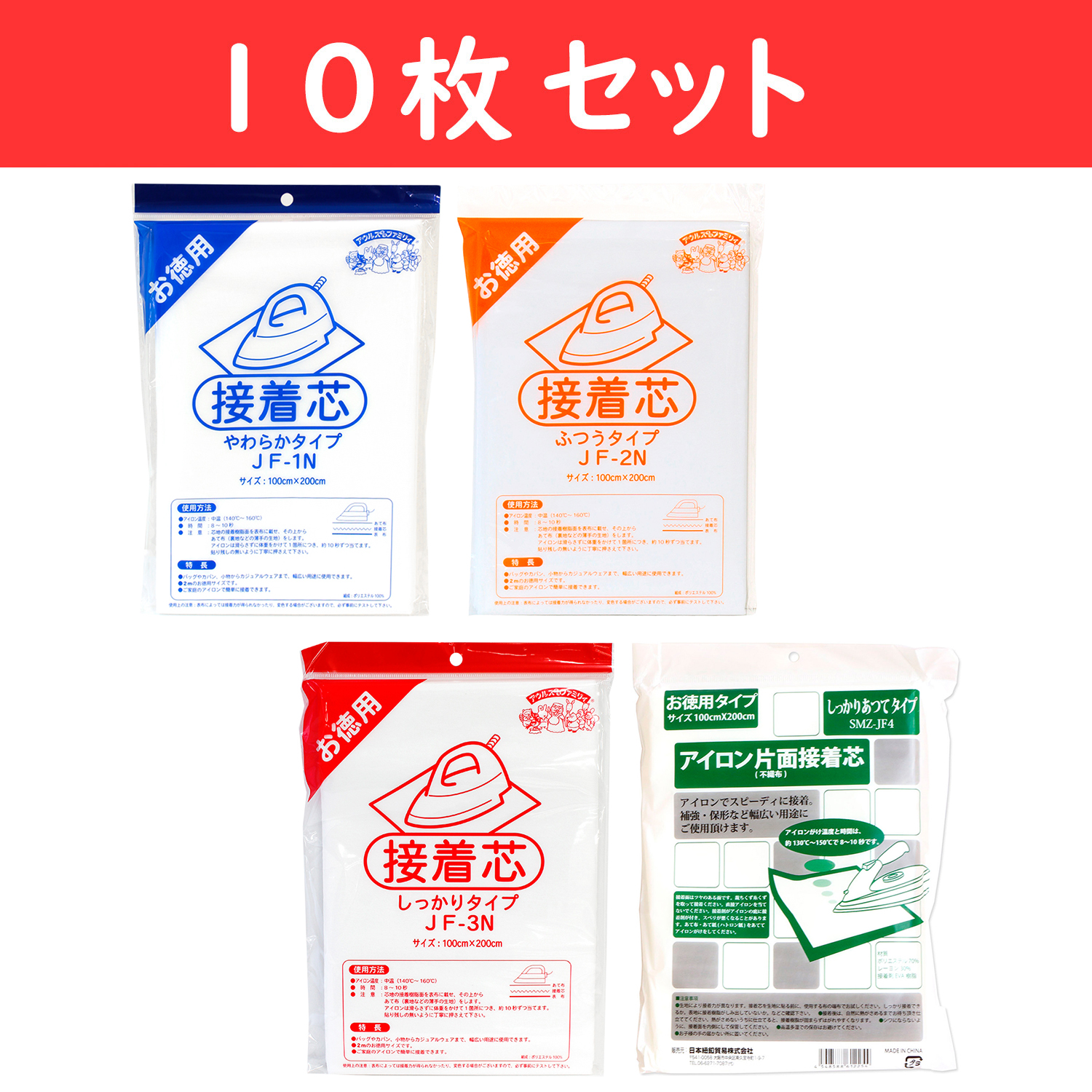 JF Nonwoven adhesive stuffing, 100 x 200cm, 10pcs (set)