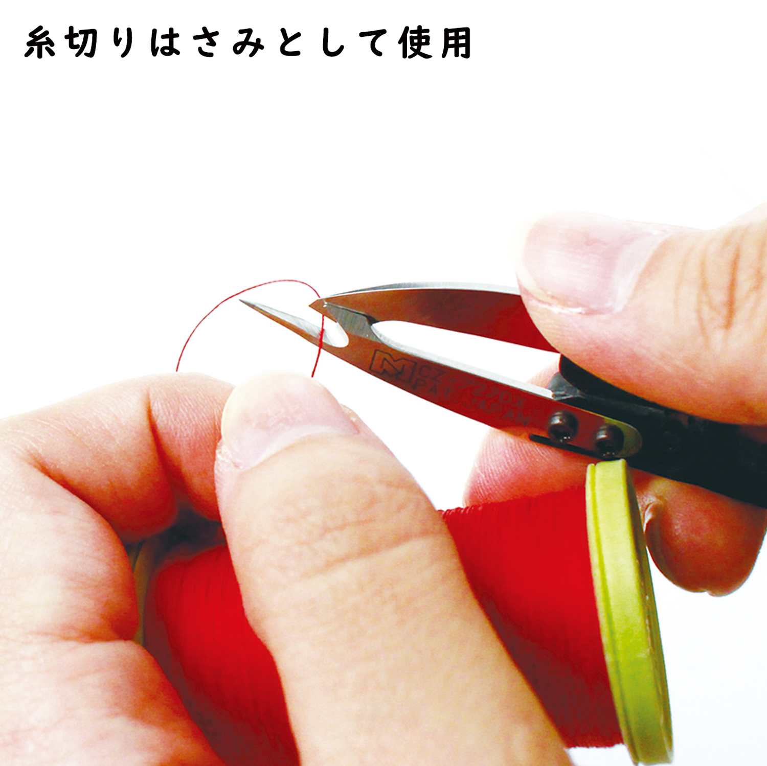 NI-02427 リッパー付き糸切はさみ 1本入(袋)「手芸材料の卸売りサイト 