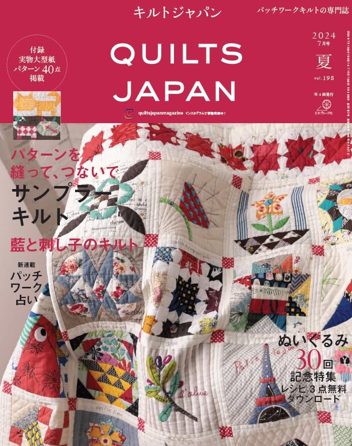 NV13228 Quilt Japan, Summer July 2024(book)