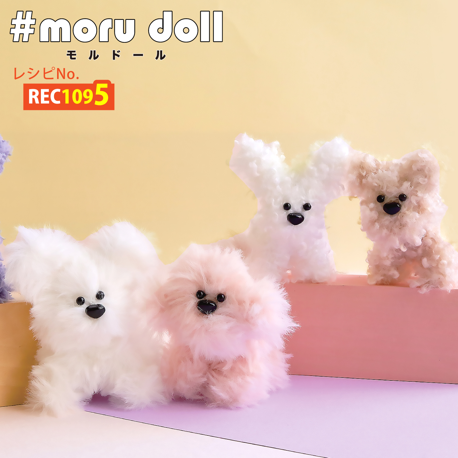 REC1095 mall doll Korean miscellaneous goods Recipe (pcs)