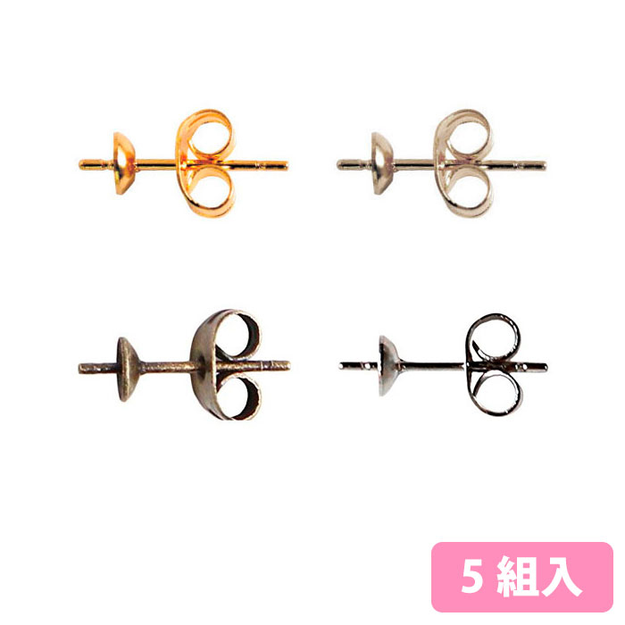 A12-470～473 ピン付ピアス 皿3mm 5組入 (袋)