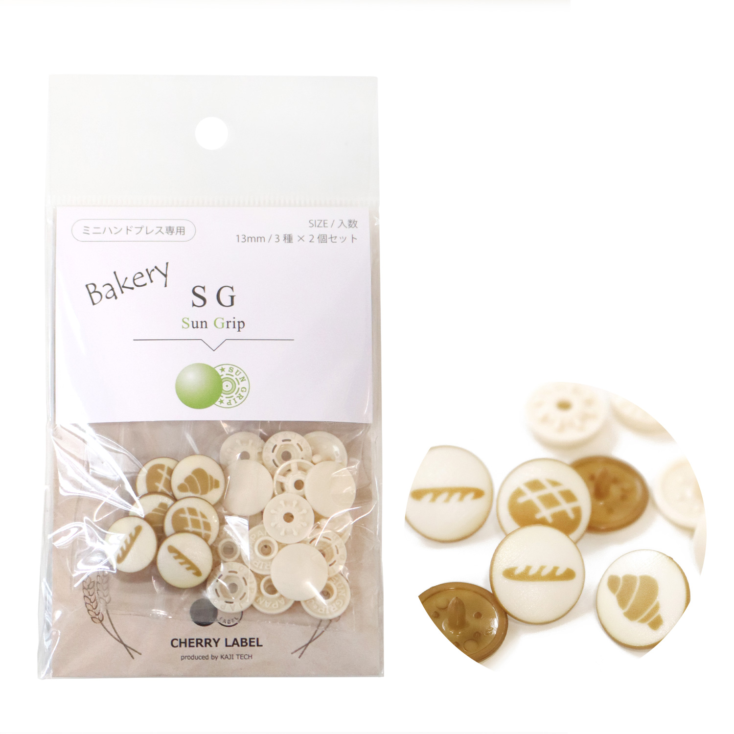 SG SUN GRIP サングリップ 13mm 3種×2個SET プラスチックスナップ Bakery パン柄(袋)