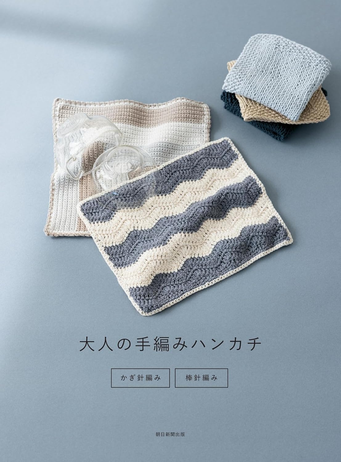 ASA33435: Adult Handcrafted Handkerchief(book)