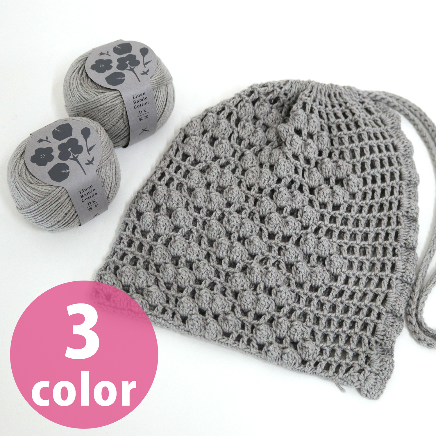 DRM2505SET-B-11 Linen ramie cotton mesh pattern drawstring bag Kit set (Set)