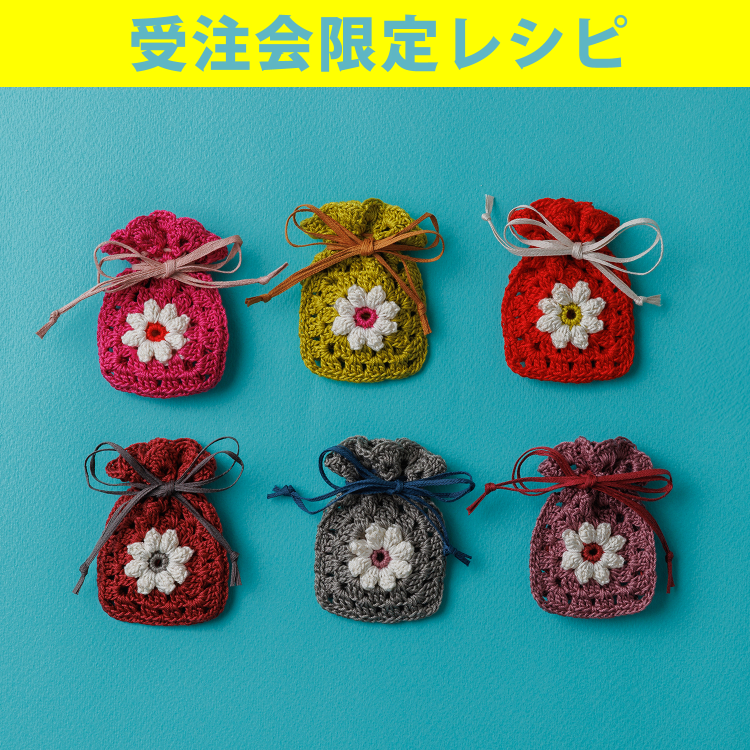 REC3187 Papucorn Flower's Favourite Amulet Drawstring Bag (Piece)
