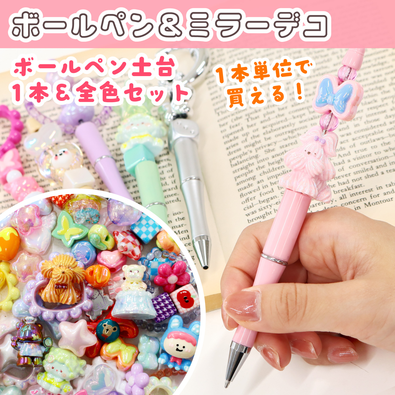 CUSPEN カスタムボールペン 土台 (袋)