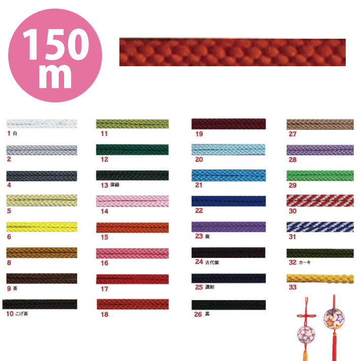 [Order upon demand"", not returnable] Edouchi Cord Thin 150 m (roll)