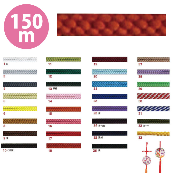 [Order upon demand"", not returnable] Edouchi Japanese Cord Thick 150m (roll)