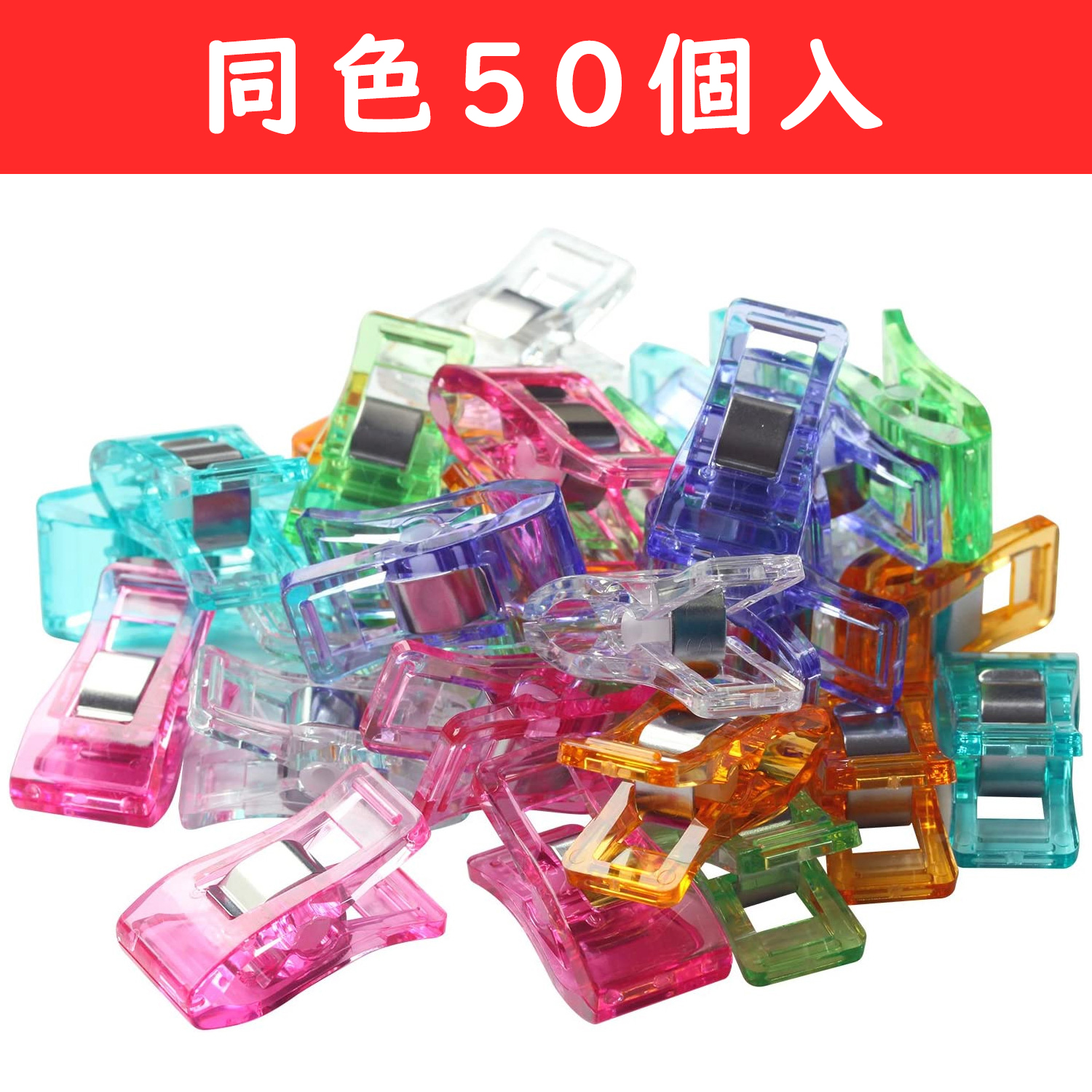 MST-5 Stand Clip 50 Pieces (Set)