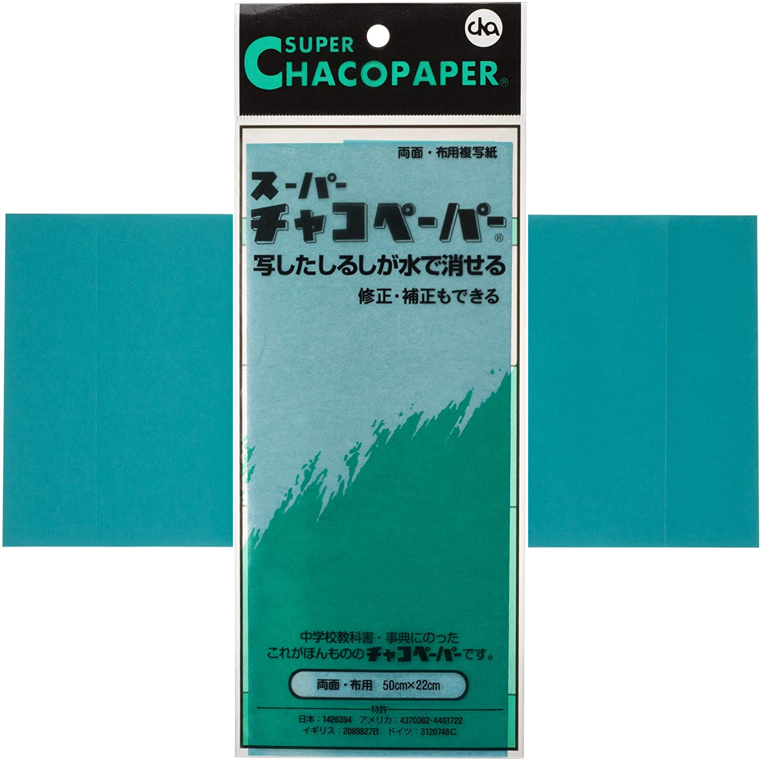 F4-13 Super Chaco Paper, Double-sided Blue (pcs)