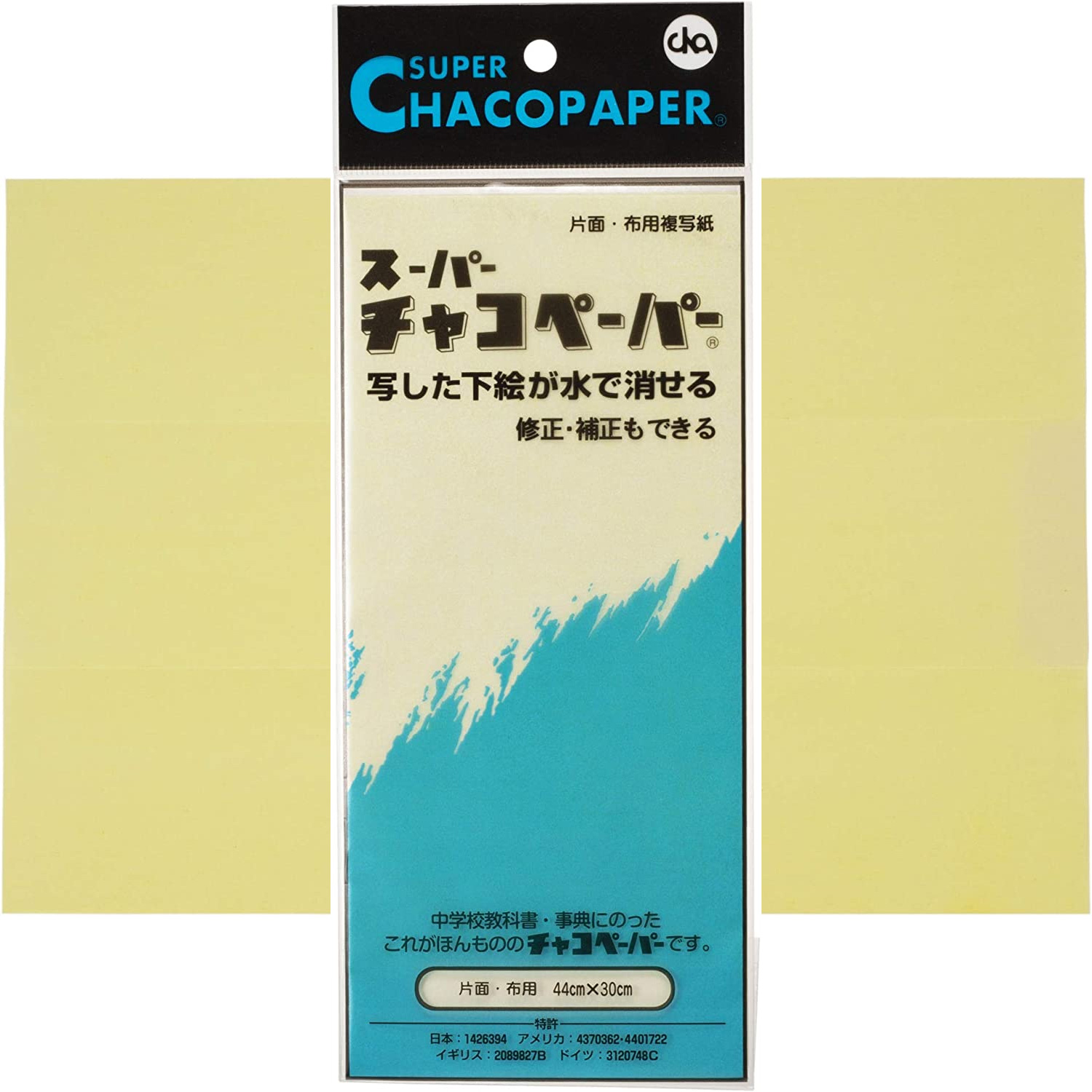 F4-12 Super Chaco Paper, One-sided Yellow (pcs)