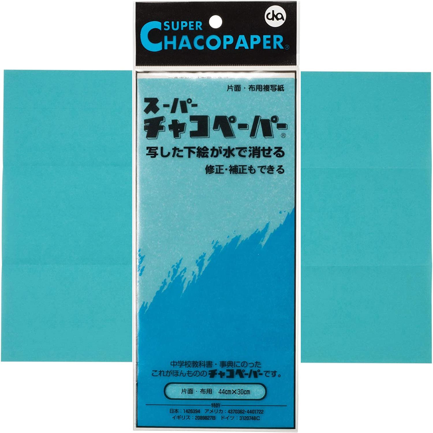 F4-11 Super Chaco Paper, One-sided Blue (pcs)