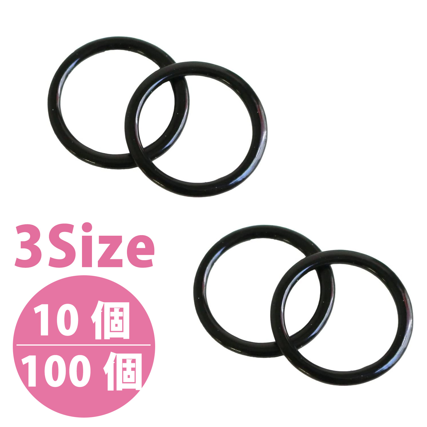 SGM-F8 Plastic Hardware Adjuster, Ring, Black (pack)