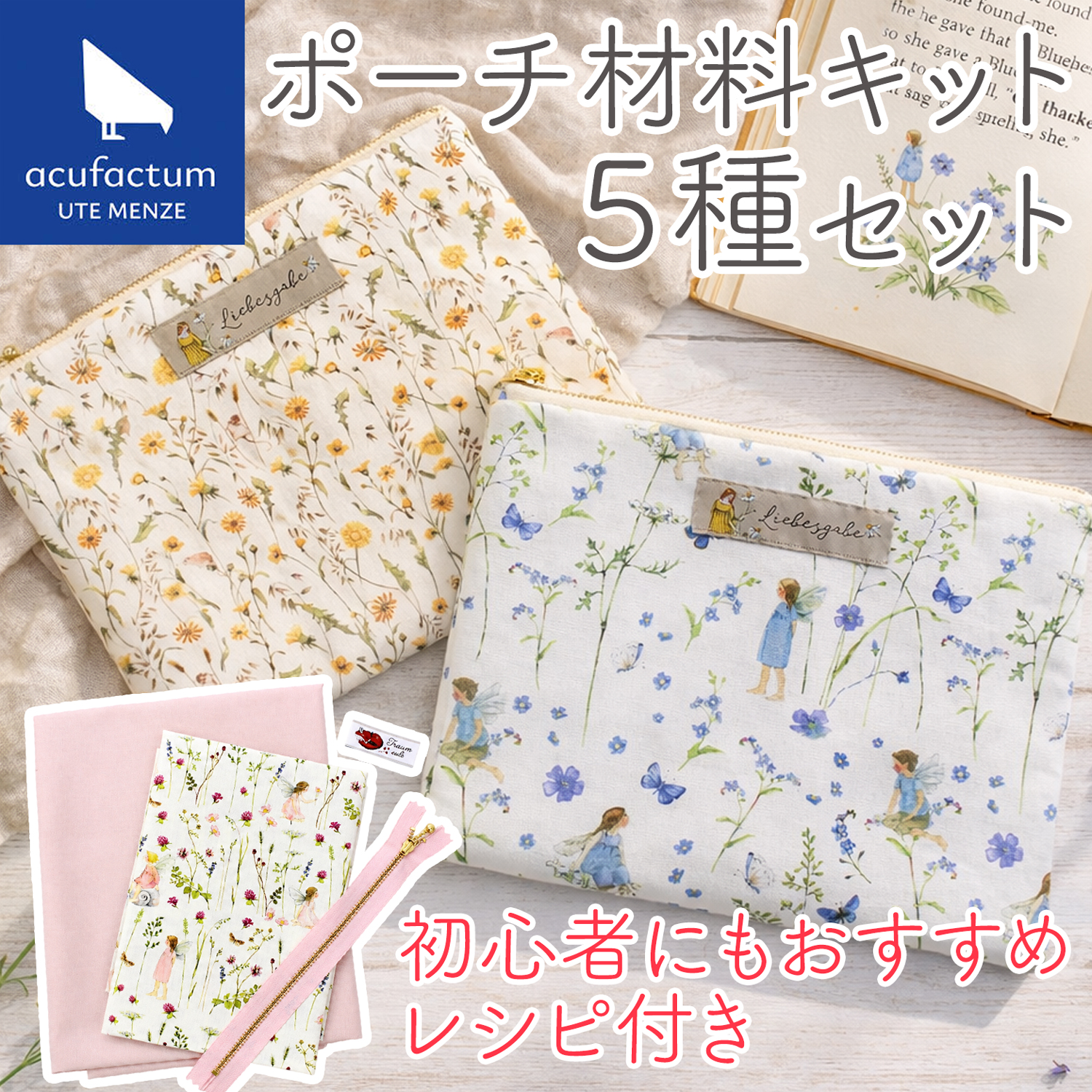 ACUKIT-5SET acufactum from Germany Pouch Kit 5 type set (set)