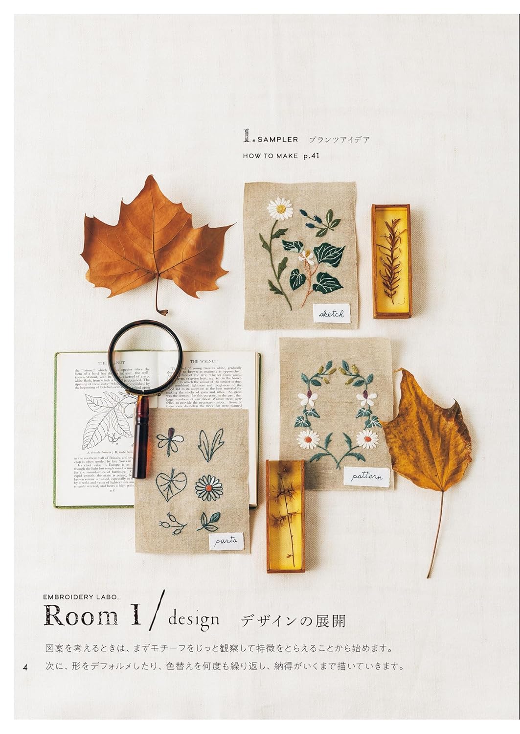SFS16487 マカベアリスの刺繍Labo./主婦と生活社(冊)