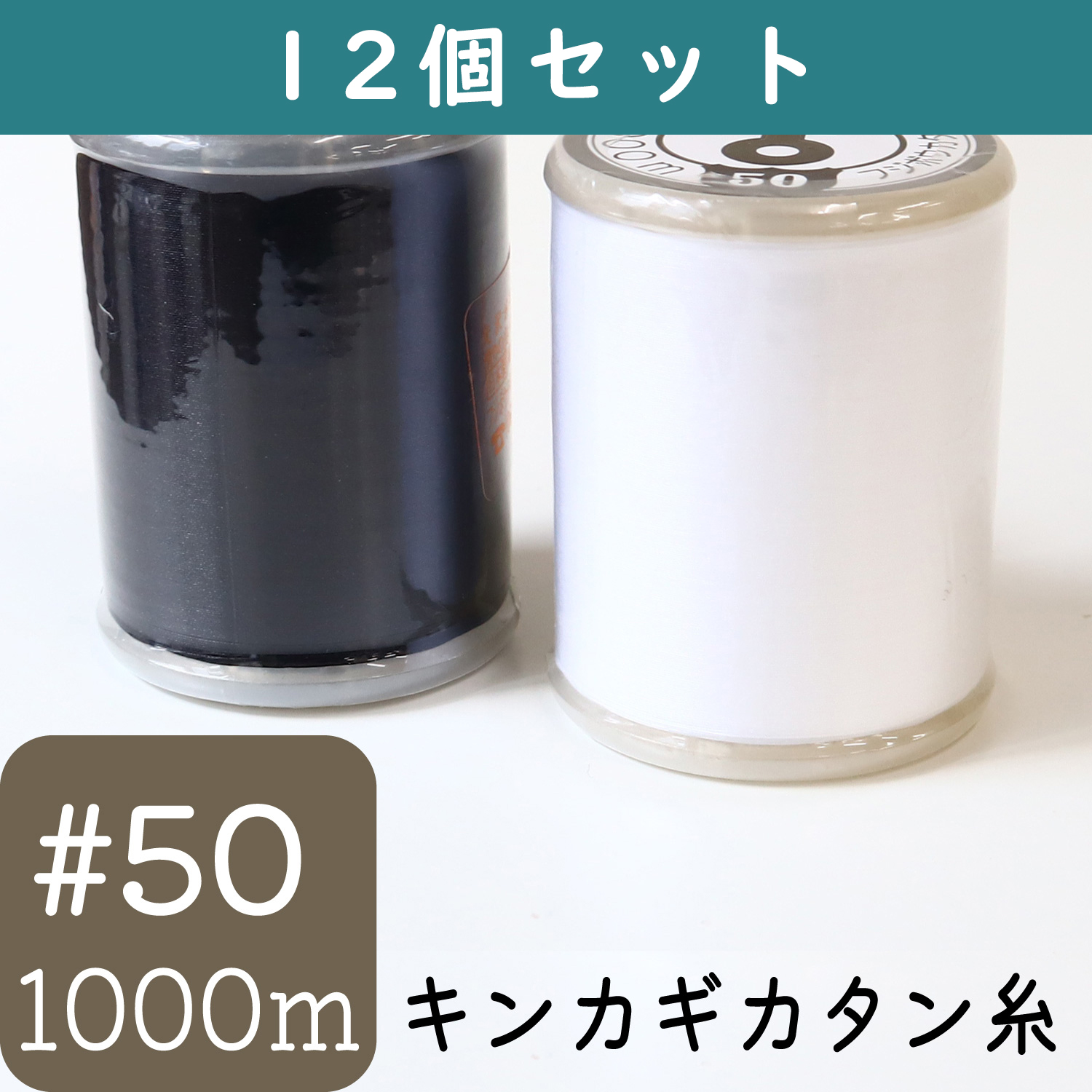 9FGK60-1000-12 Cotton Thread for Domestic Sewing Machines #60/1000m 12pcs (box)