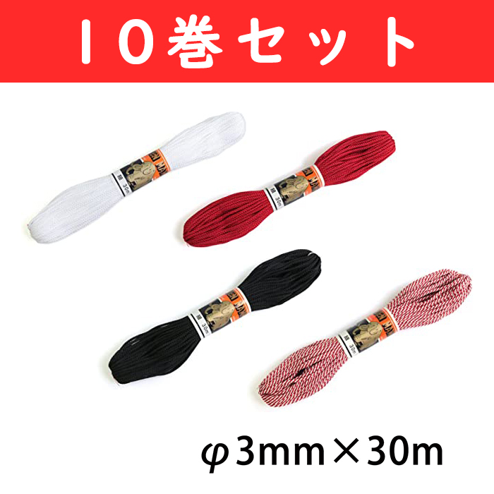 Edouchi Cord Thin 30 m 10 roll set (set)