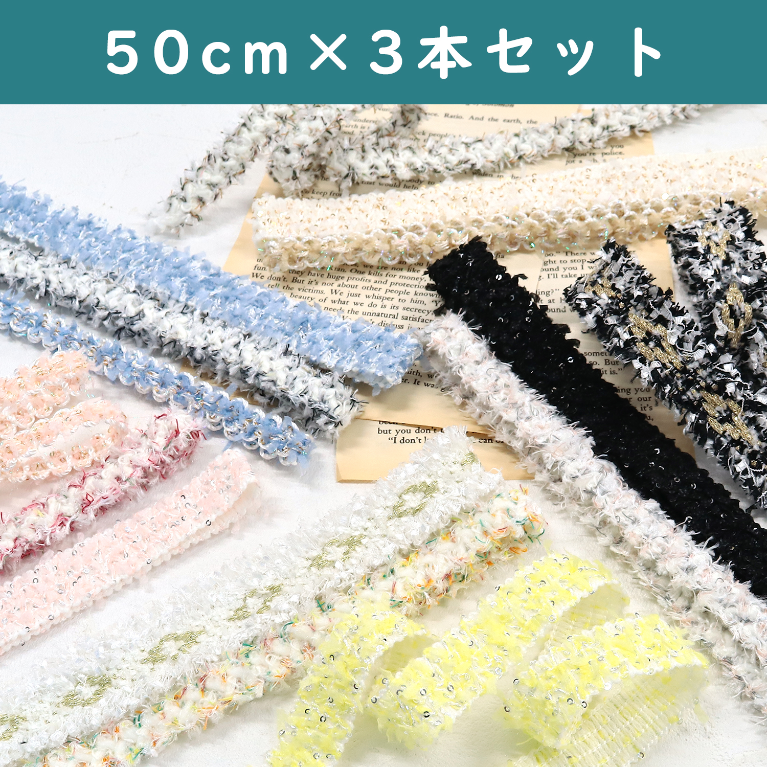HJ-AST1～5 デザインブレードアソートセット 50cm×3本入 (袋)