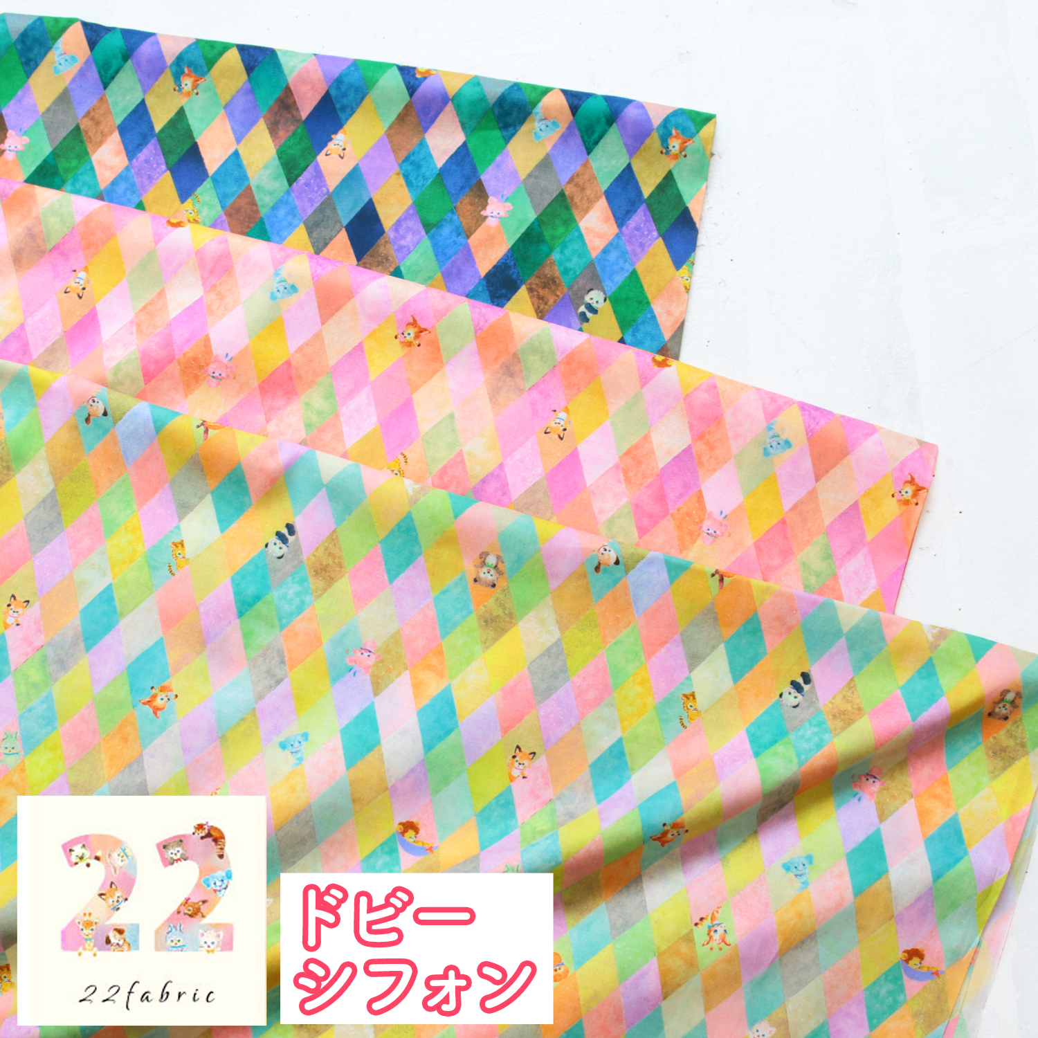 DP4610-1 ユキエモン yukiemon ラビリンス ドビーシフォン 22fabric 巾約145cm 1m単位 (m)