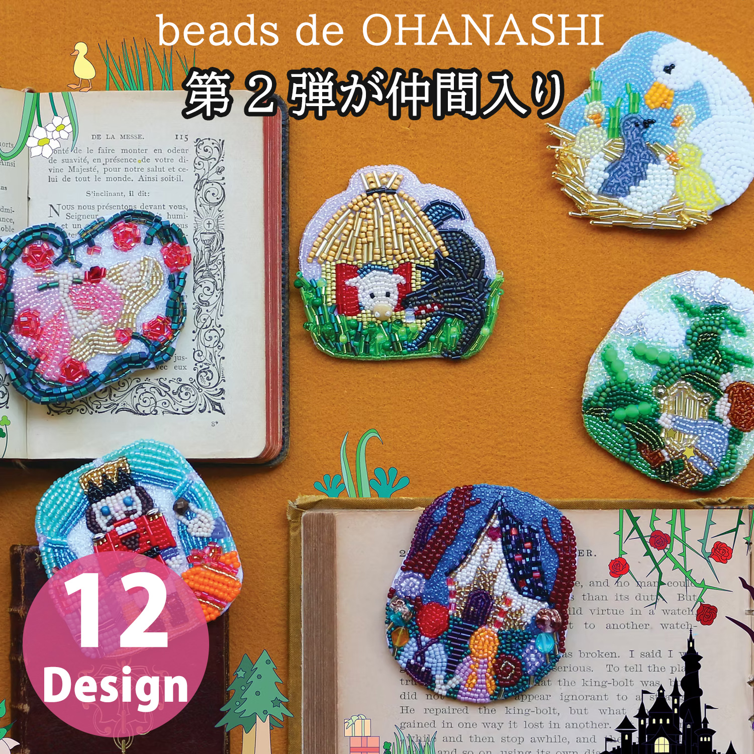 TOH-DW beads de OHANASHI ビーズ刺繍キット (袋)