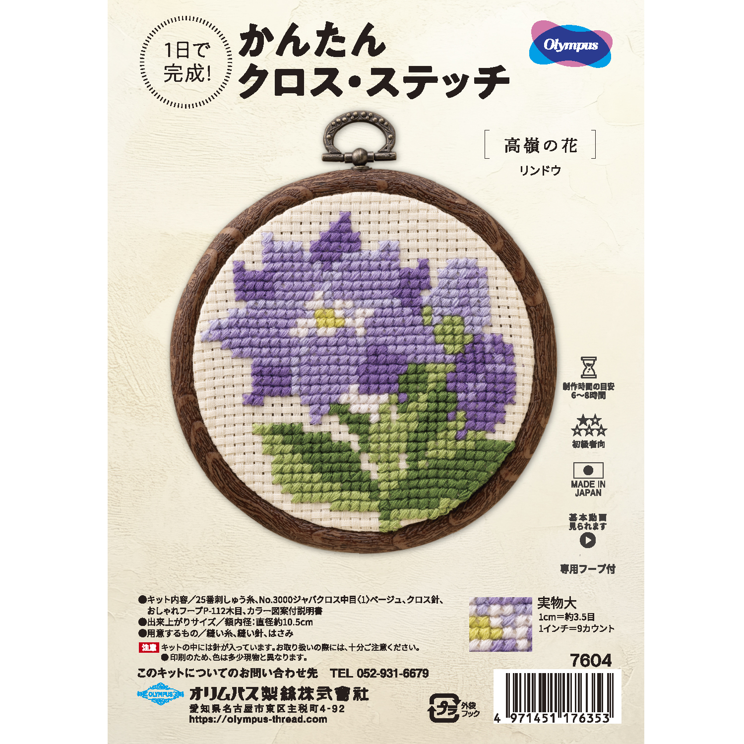 [Backorder/No returns]OLY-K7604 Olimpass Embroidery Kit Easy Cross Stitching Takane no Hana [Gentle] (Set)