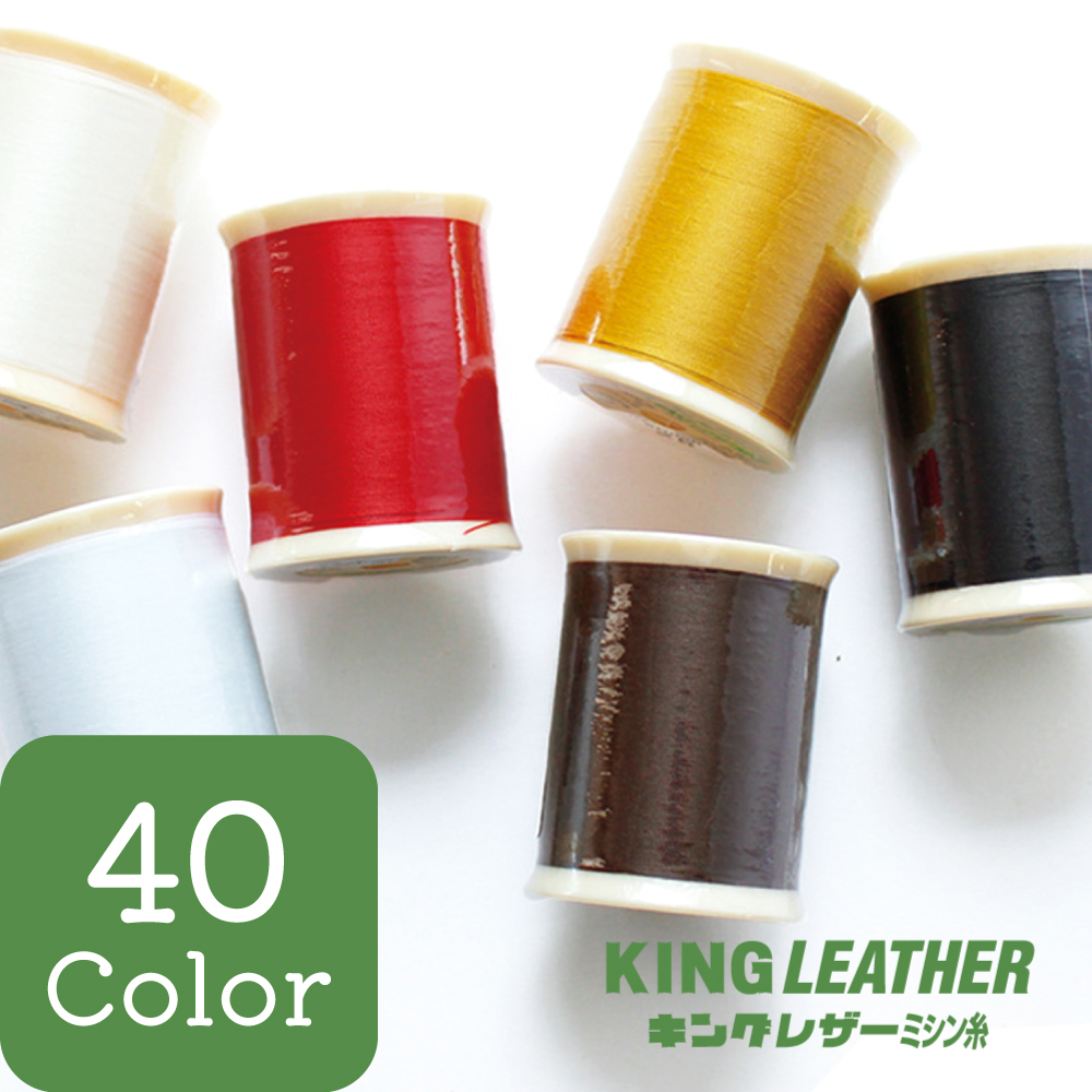 King Leather Machine Thread #30/200m (pcs)