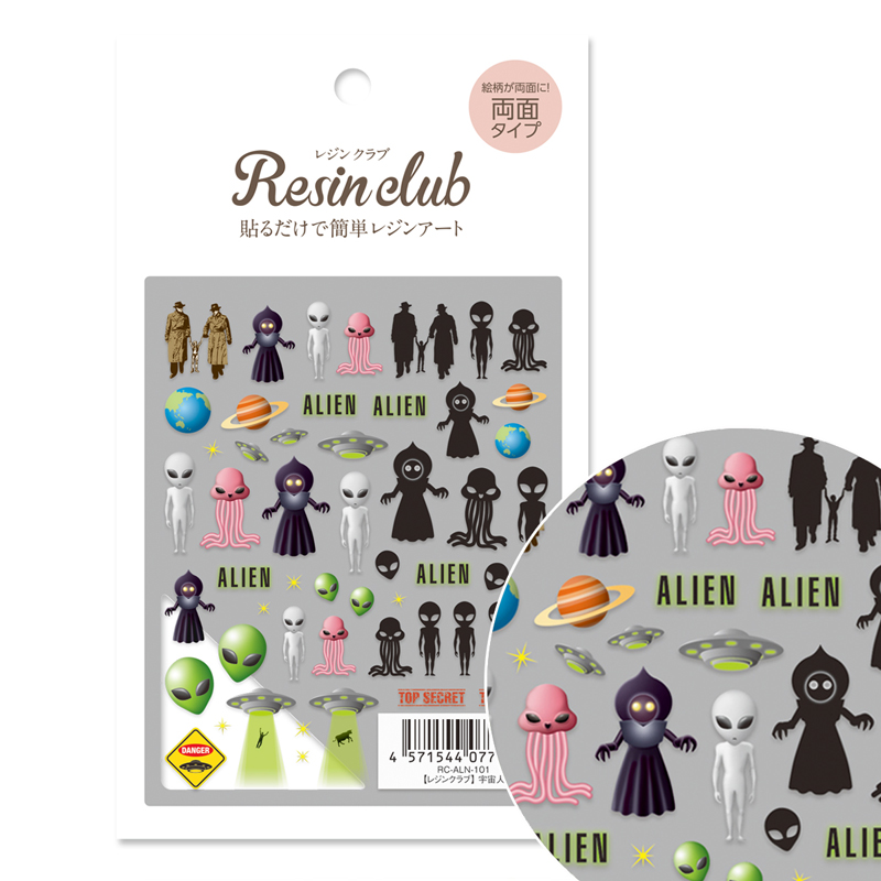 【キャンペーン対象】RC-ALN-101 【レジンクラブ】宇宙人  2025年07月発売 (枚)