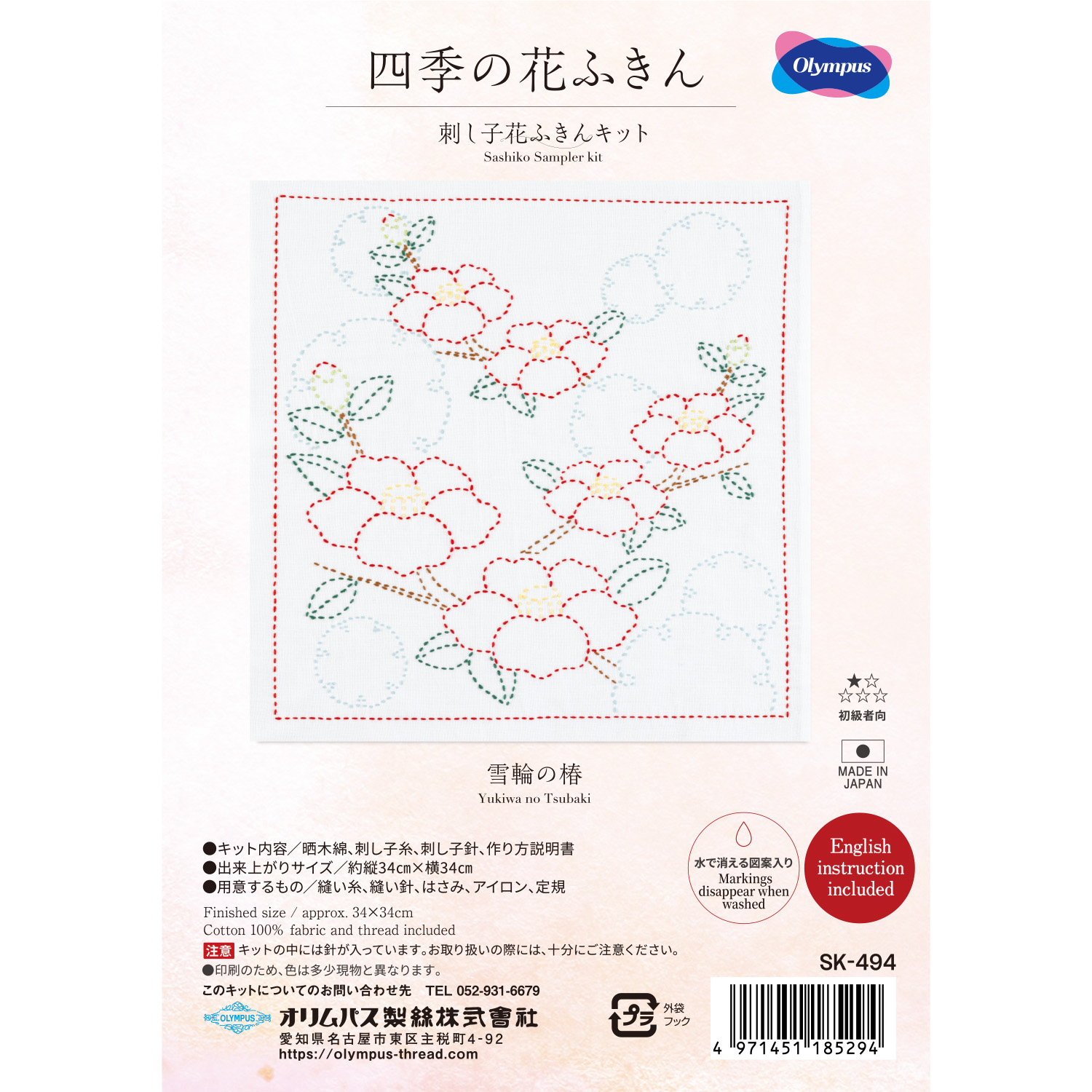 OLY-SK494 Olimpas Sashiko Four Season Flower Towel Kit Snow Rope Camellia (set)