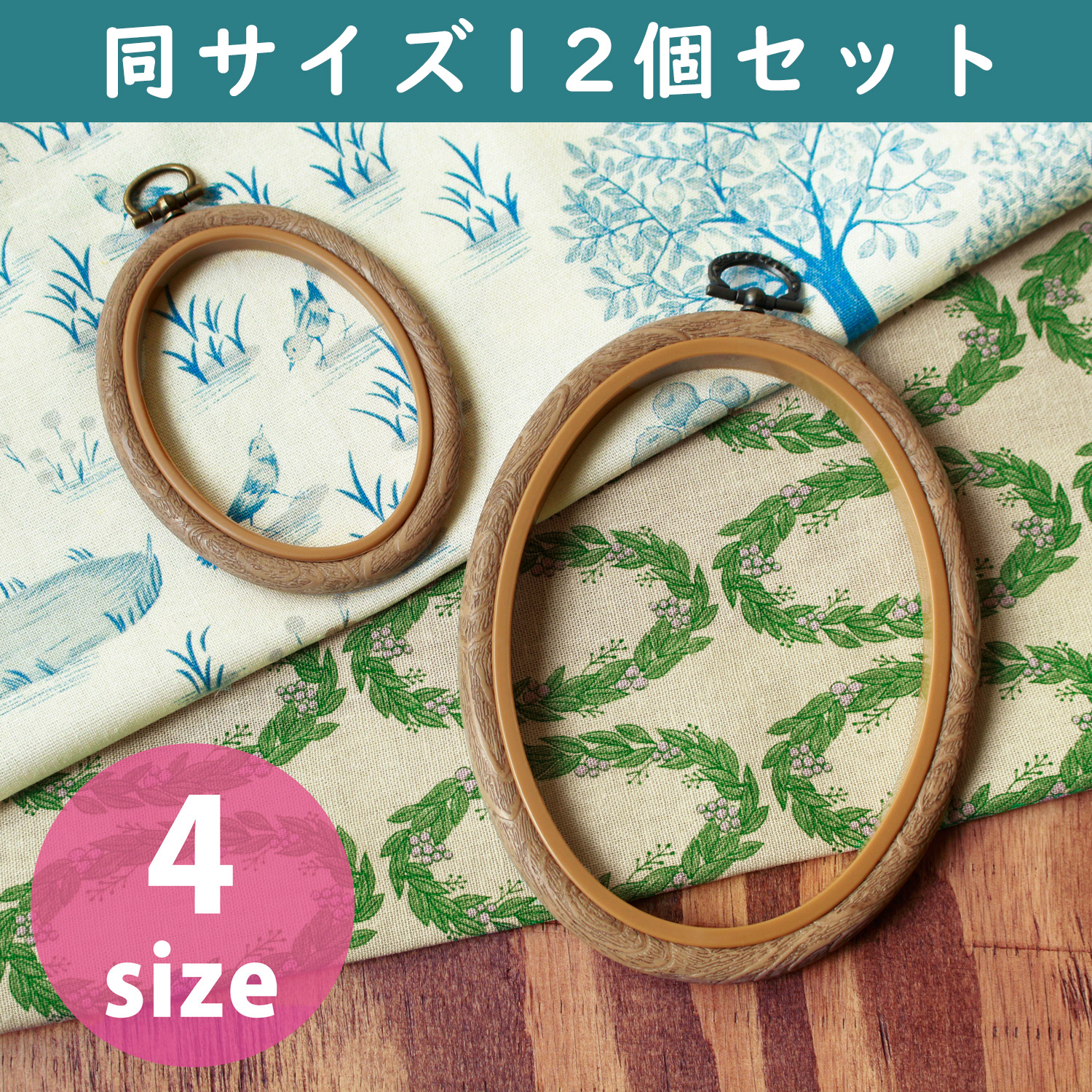 [Successor product] 12SET-JSP Embroidery Petit Frame Oval Set of 12 (Set)
