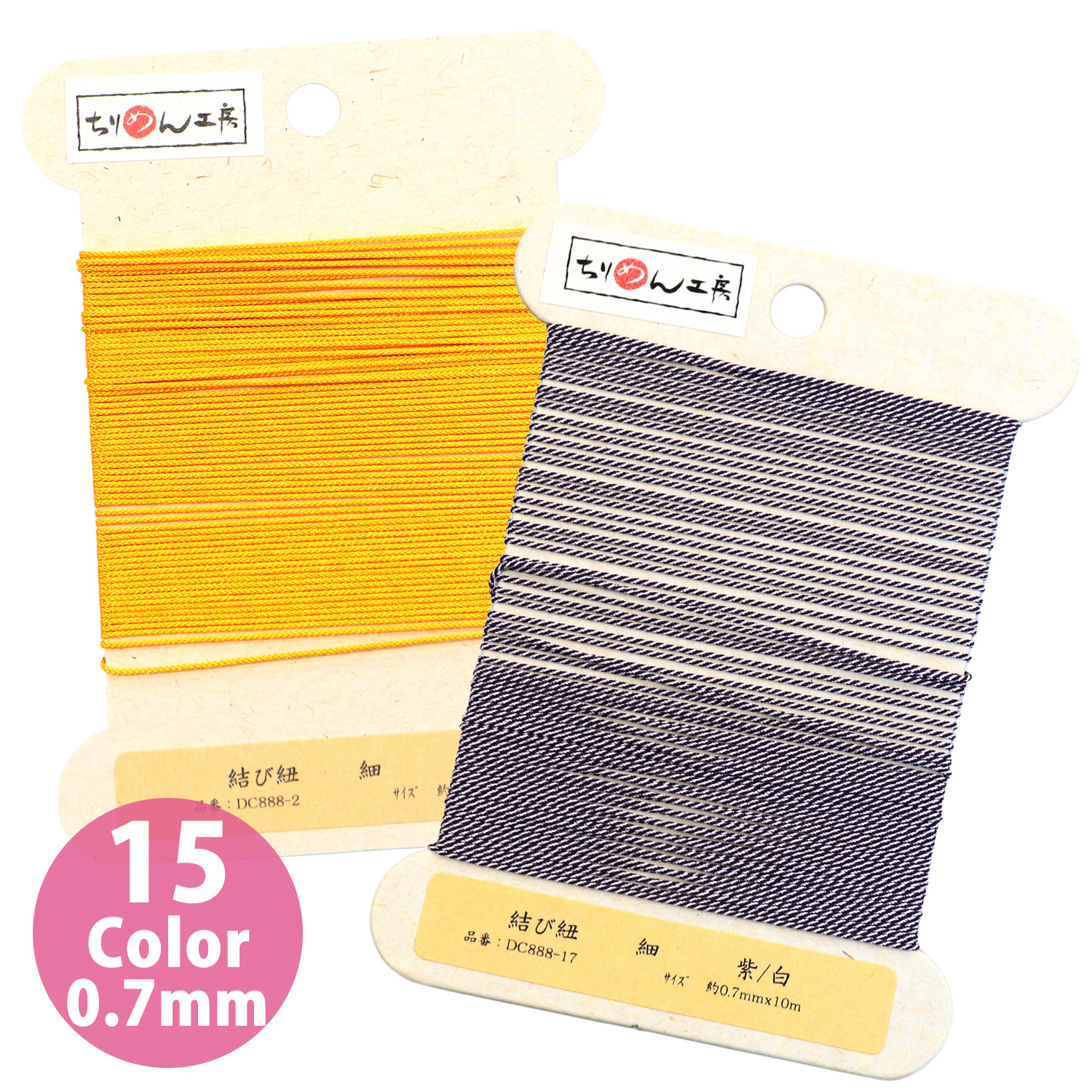 DC888 結び紐 細 φ約0.7mm×10m (巻)