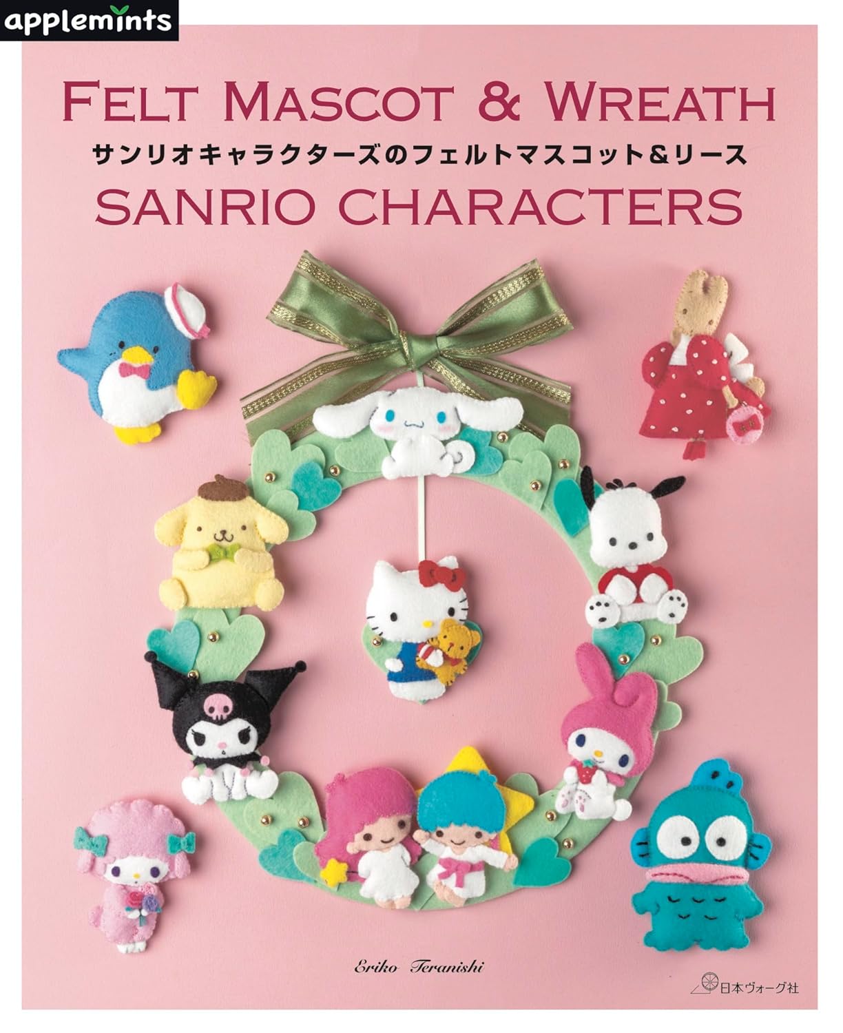 NV72198 Sanrio Characters felt mascot & wreath by Eriko Teranishi(book)