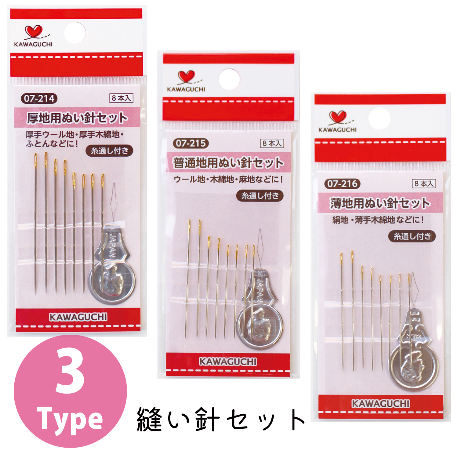 TK KAWAGUCHI sewing needle set 8 pieces (pieces)