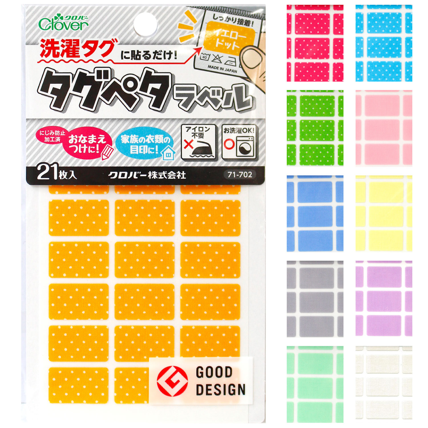 CL71 Clover Tag Peta Label 21 pieces Width 20mm x Height 12mm (Bag)