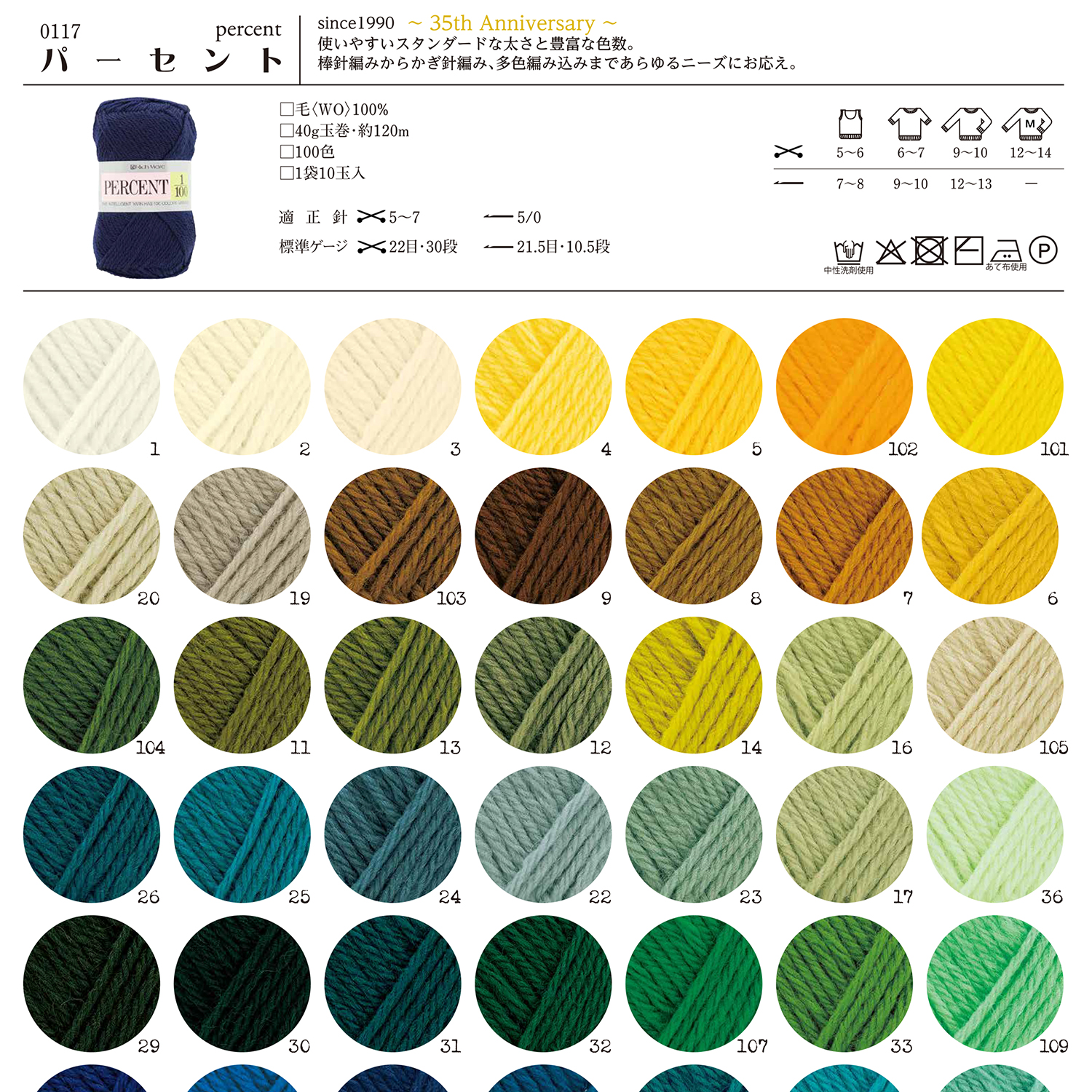 【秋冬受注会】【お取り寄せ・返品不可】H0117 ハマナカ リッチモア パーセント 10玉入 (袋)