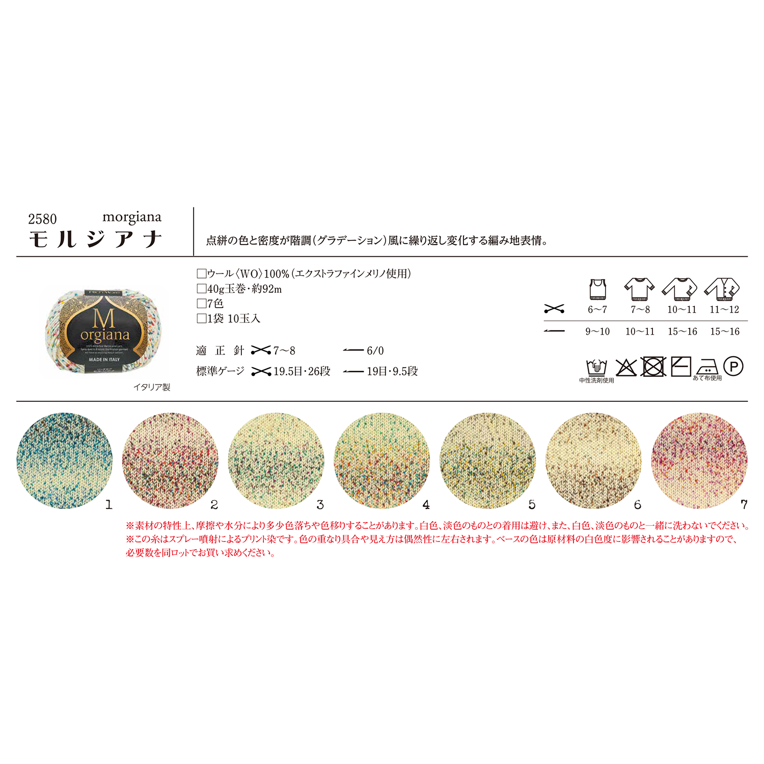 【秋冬受注会】【お取り寄せ・返品不可】H2580 ハマナカ リッチモア モルジアナ 10玉入 (袋)