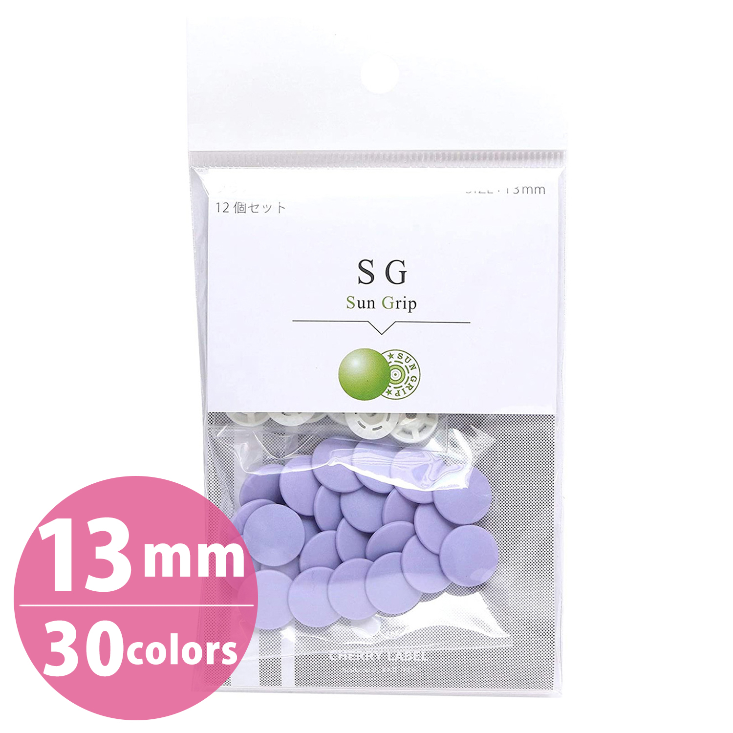 SG SUN GRIP サングリップ 13mm 12組 プラスチックスナップ (袋)