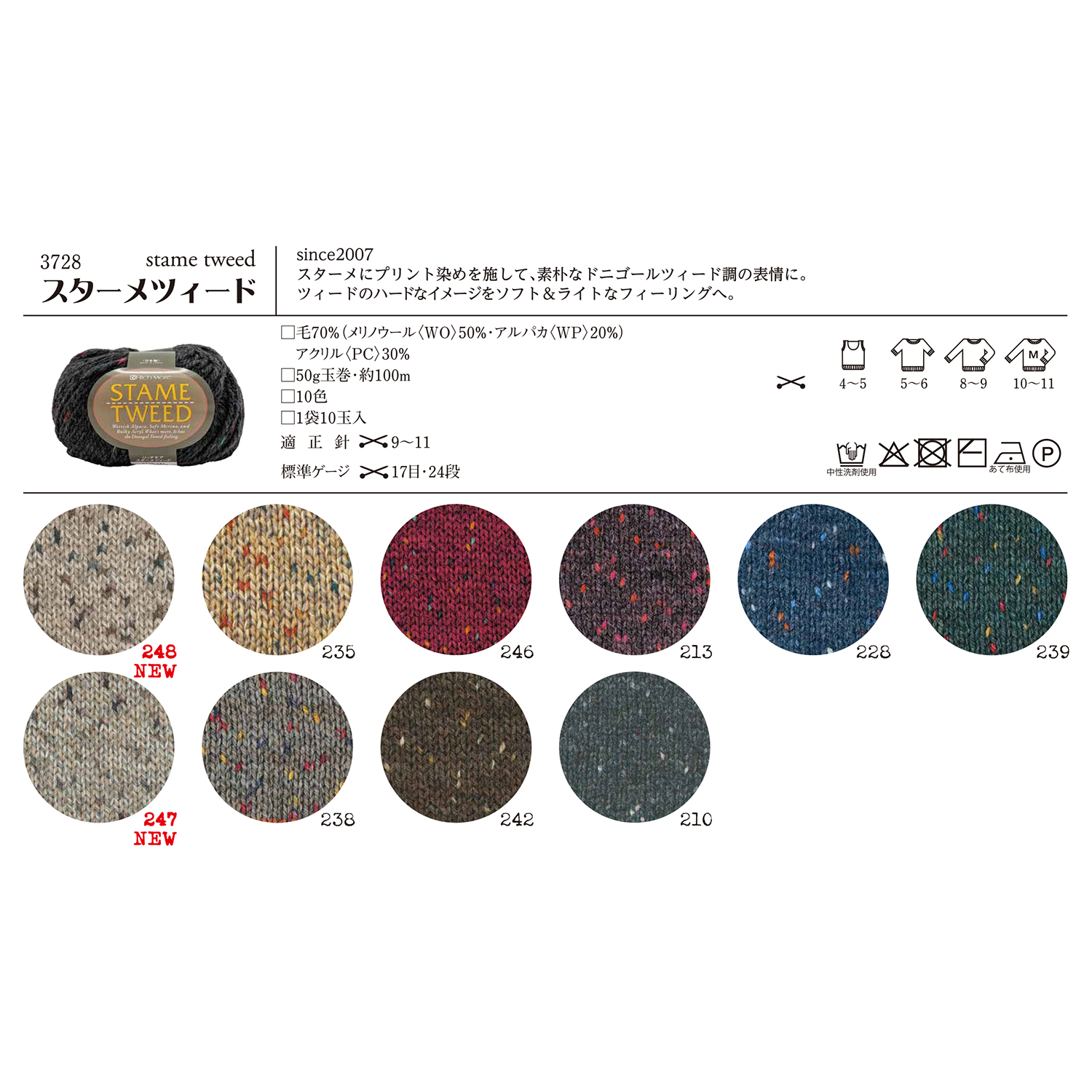 【秋冬受注会】【お取り寄せ・返品不可】H3728 ハマナカ リッチモア スターメツィード 10玉 (袋)