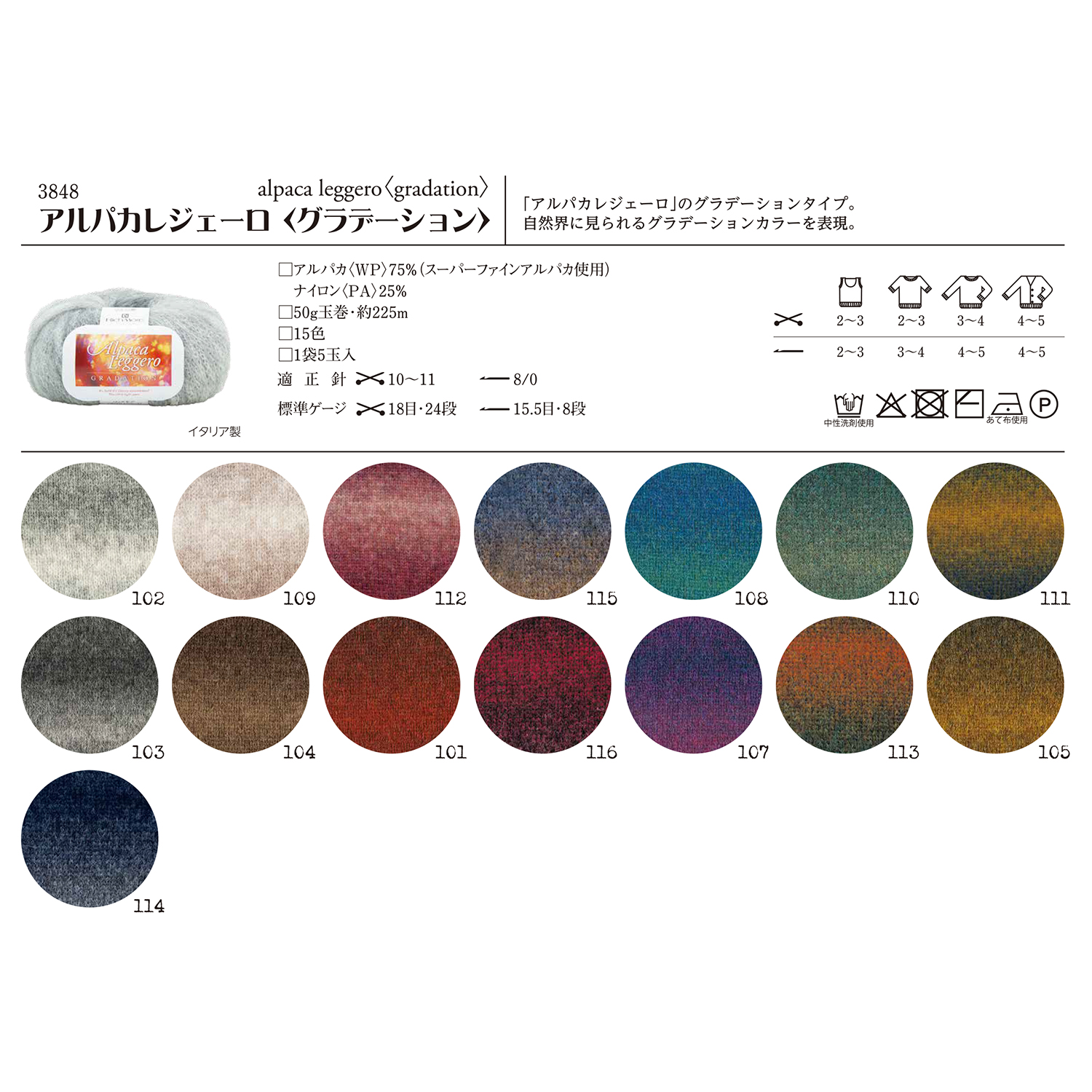 【秋冬受注会】【お取り寄せ・返品不可】H3848 ハマナカ リッチモア アルパカレジェーロ ＜グラデーション＞ 5玉 (袋)