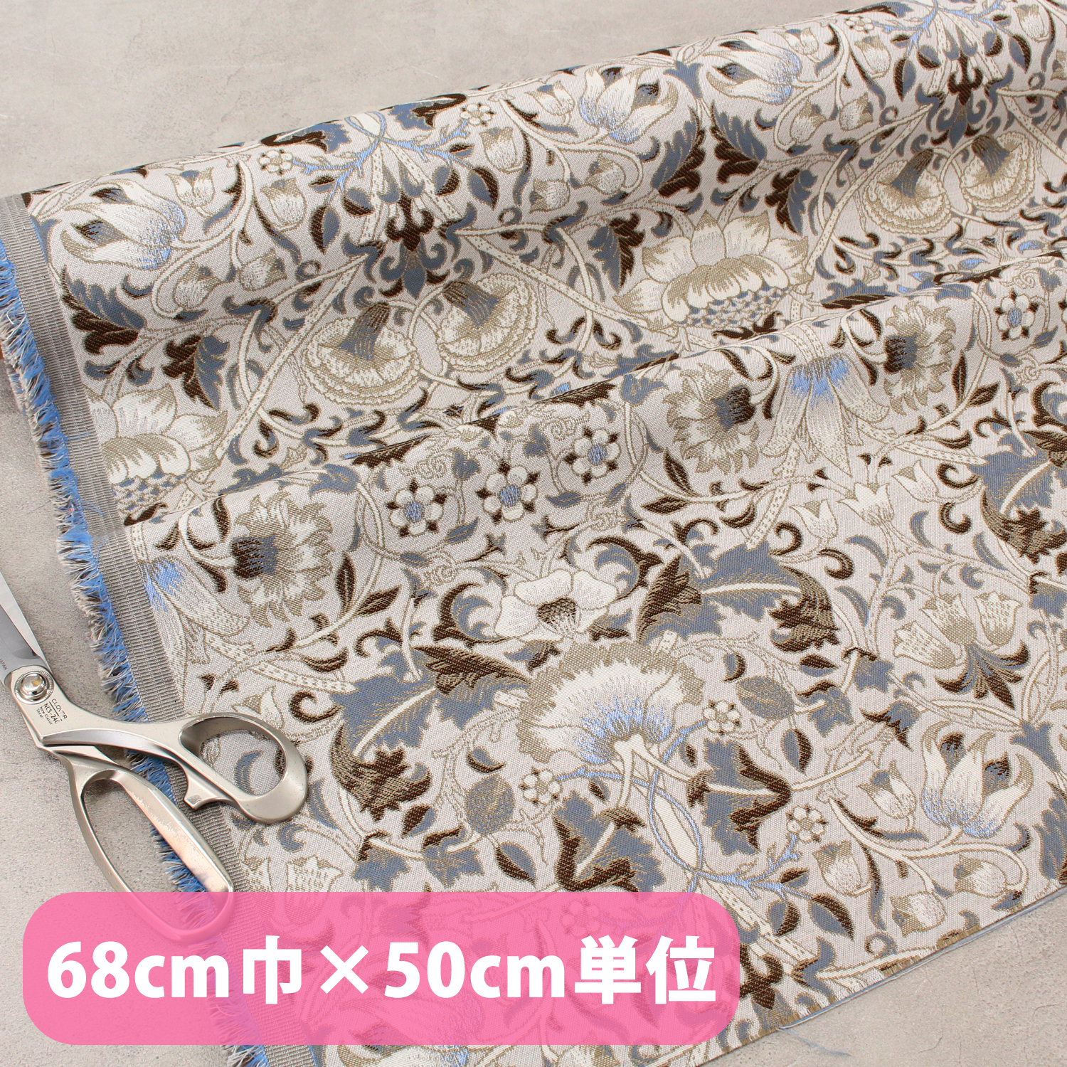 AS33081H-01-50CM ウィリアム・モリス Lodden スペイン輸入 ジャガード生地 68cm巾×50cm単位 (枚)