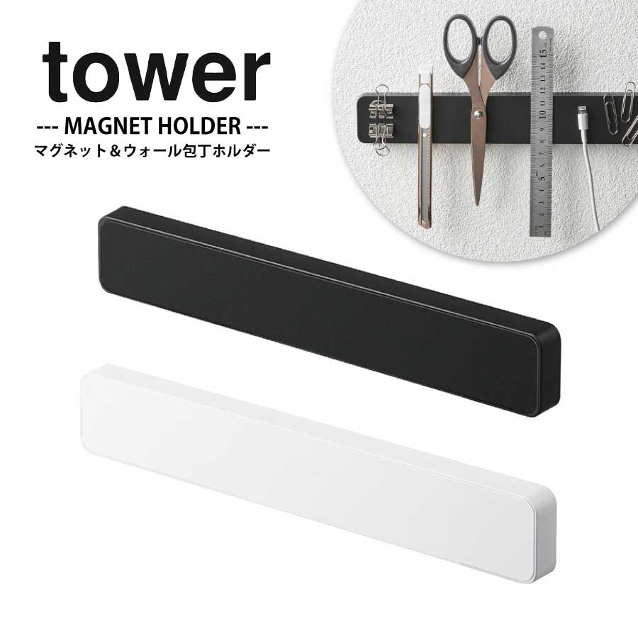 YJ5199,5200 tower Magnetic holder (box)