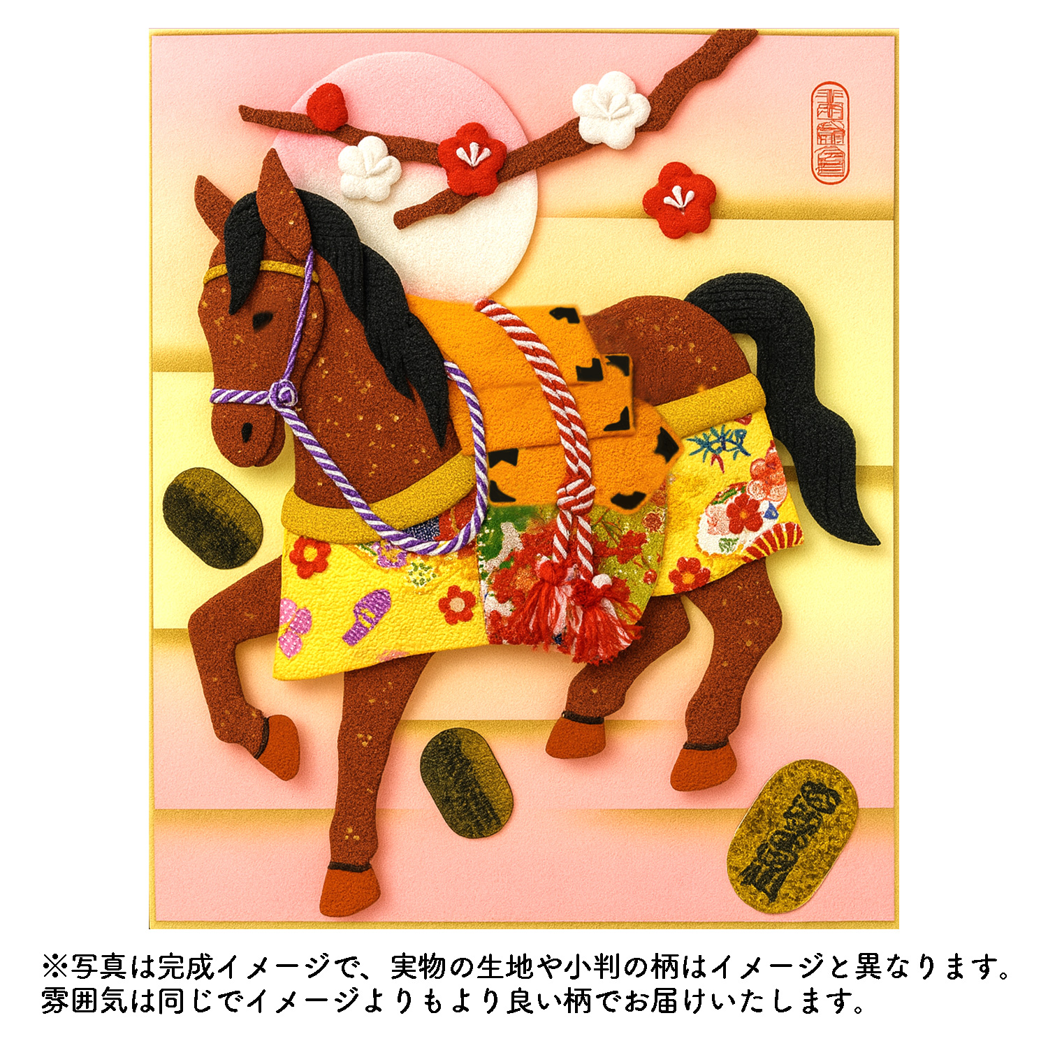 H8117 Horse Zodiac Kit Embossed Art Bountiful Treasure Horse (Bag)